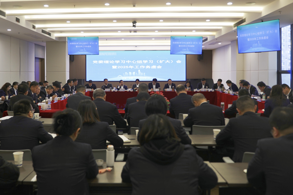 聚焦问题研对策，，，务虚求实营生长 省都会更新集团等三家公司召开党委理论学习中心组学习扩大会暨2025年岁情务虚会