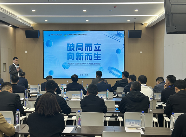 安徽省地市国有平台房开企业齐聚滨湖雅园“论！ 同谋高质量生长新篇章