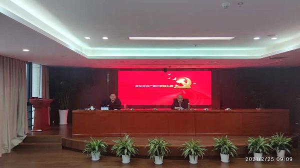 安徽尊龙时凯地产集团公司组织开展党建品牌专题培训会