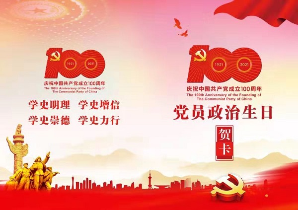 尊龙时凯·Z6(中国区)人生就是拼搏!