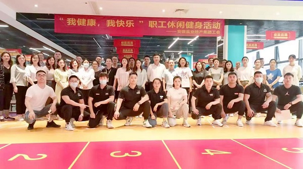 地产集团工会开展“我康健，，我快乐”主题休闲健身活动