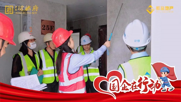 地产集团开展“庆国庆、忆初心、促融合、迎盛会”系列活动