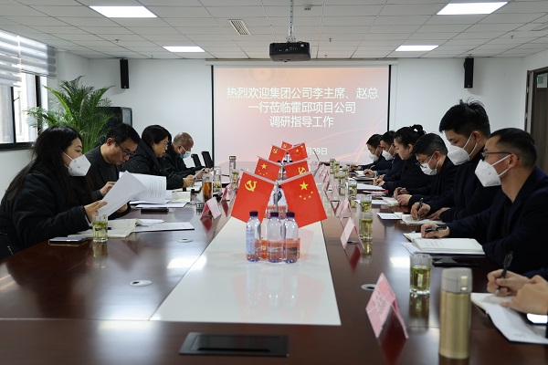 李芳、、、赵光祥一行调研指导徽盐地产集团霍邱项目公司春节维稳及清静生产事情