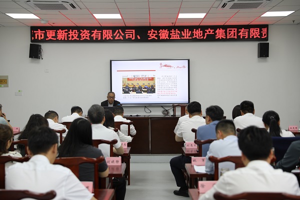 安徽尊龙时凯地产集团举行2023年度党性教育培训班