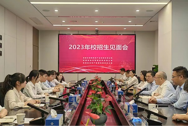 凝“新”聚力，未来可期——省都会更新等三家公司召开2023年校招生晤面会